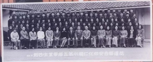 63學年度(64年7月)第 5 屆師生